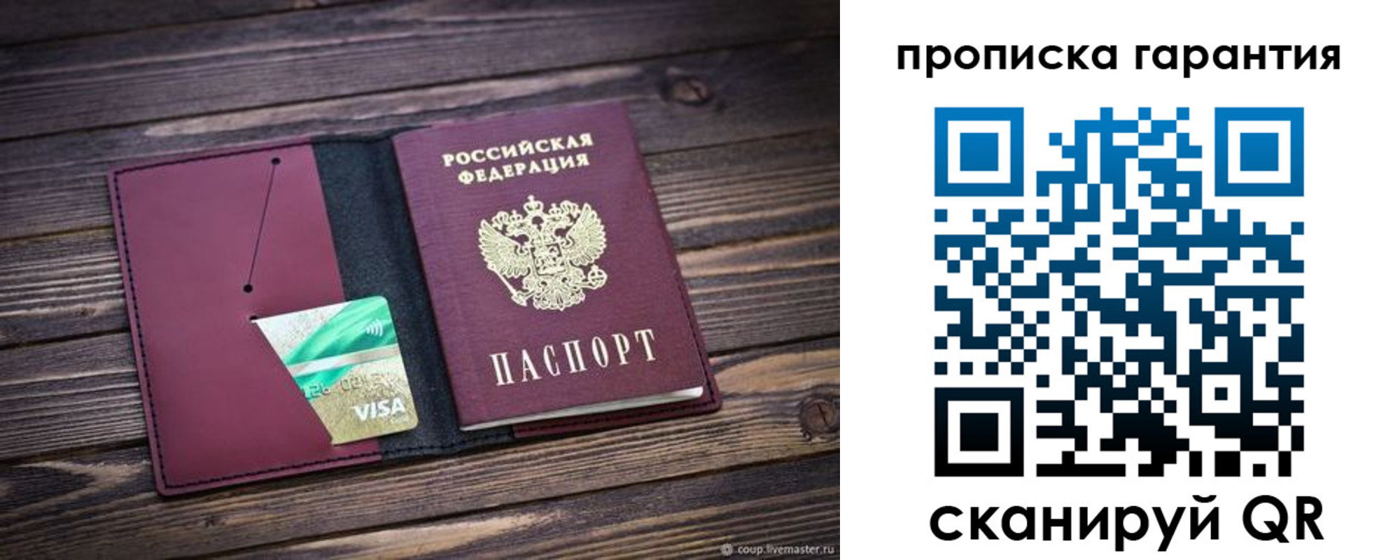 временная регистрация в квартире в Тыве