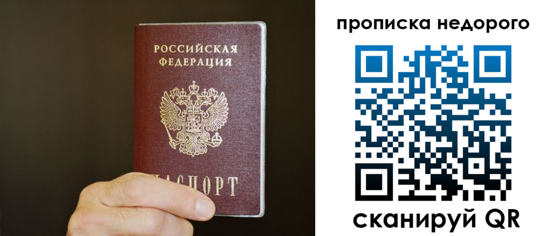 прописка в квартире в Тыве