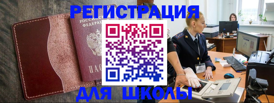 прописка гарантия в Тыве