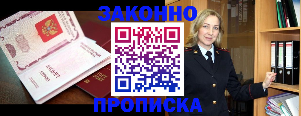 временная регистрация купить в Тыве