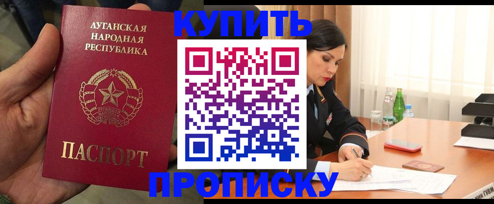 временная регистрация недорого в Тыве