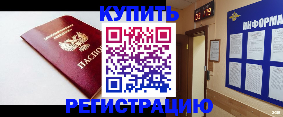 временная регистрация 2025 в Тыве