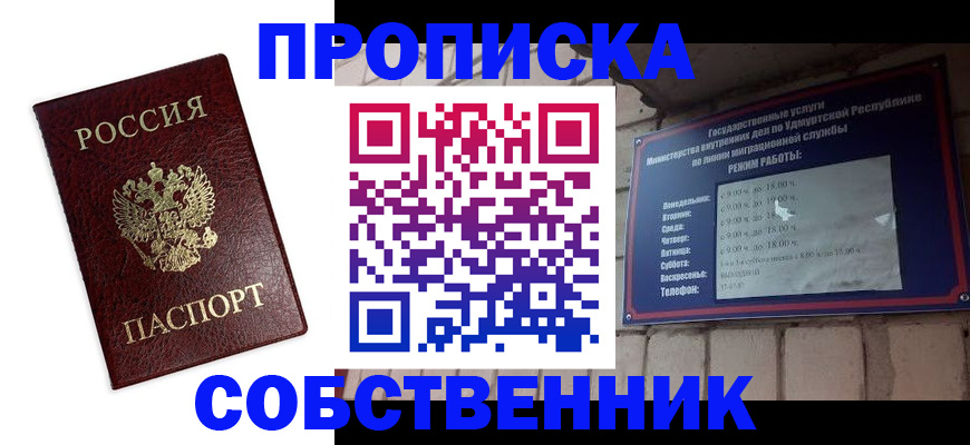 временная регистрация поиск в Тыве